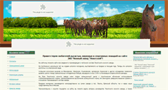 Desktop Screenshot of lokotskoy.ru